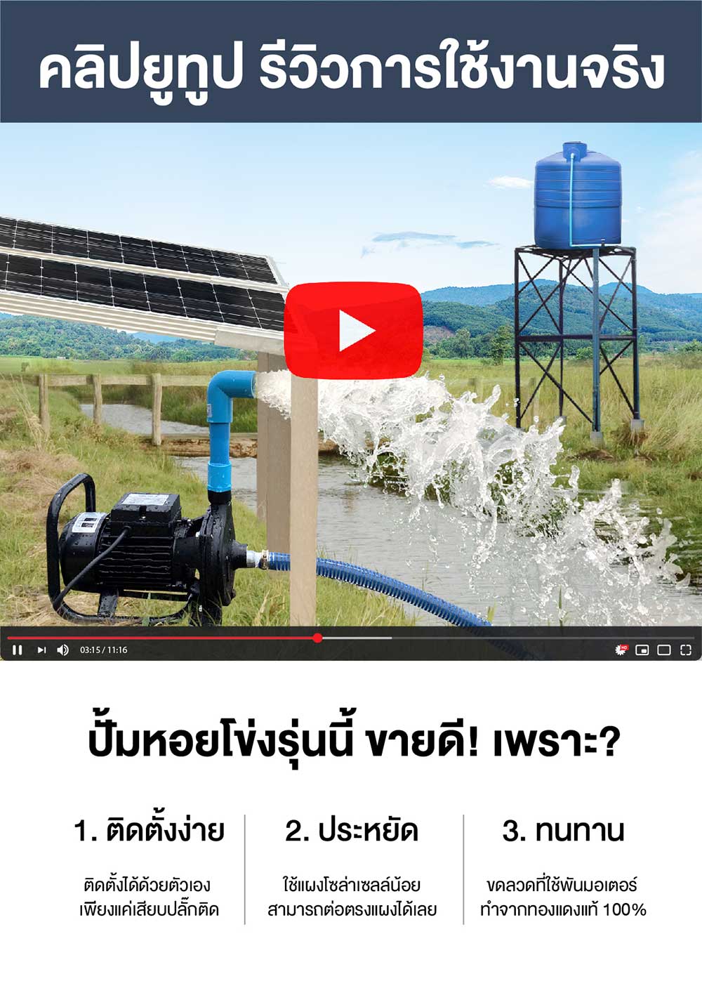 Catalog-Solarcell-pump7