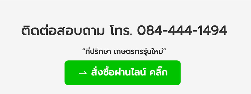 ติดต่อเรา-ปั้มโซล่าเซลล์