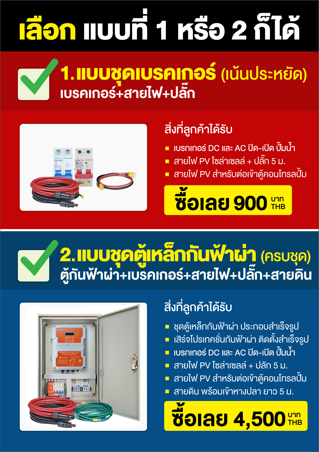 ACDCอุปกรณ์เสริม