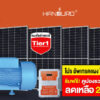 pump-solarACDC2-1100W pump-solarACDC2-1100W