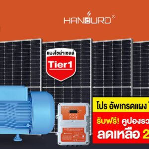 pump-solarACDC2-1100W