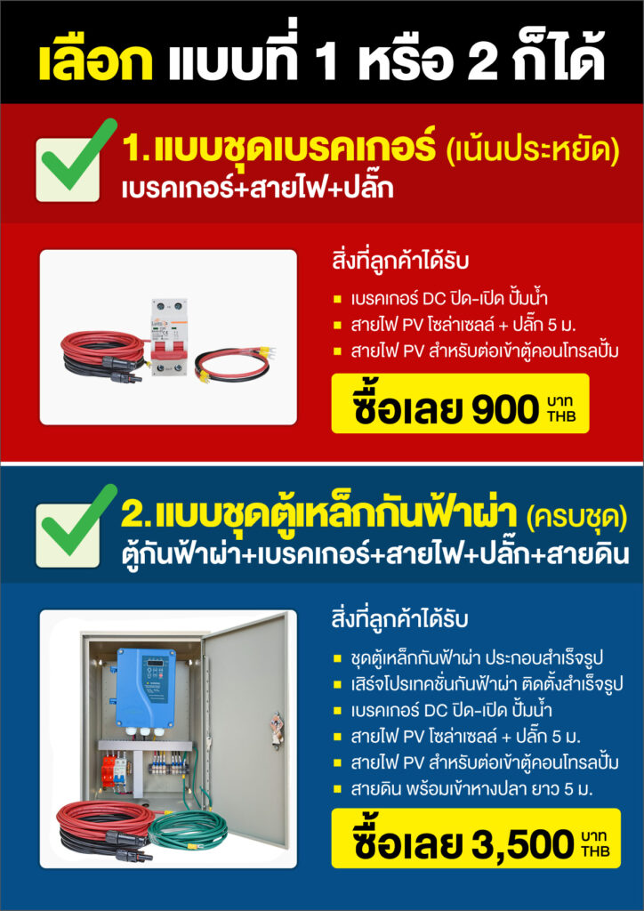 2บ่อ3บาดาล1.25นิ้ว300H35Q3-P6