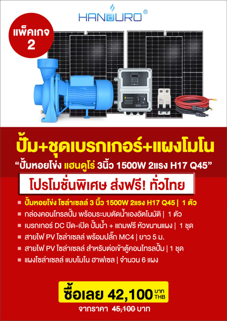 5ปั้มหอยโข่ง3นิ้ว1500WH17Q45-P4
