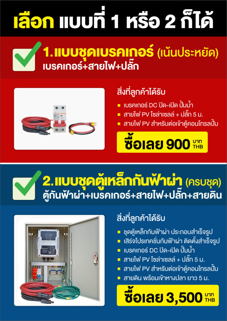 4ปั้มหอยโข่ง2นิ้ว1500WH21Q27-P6