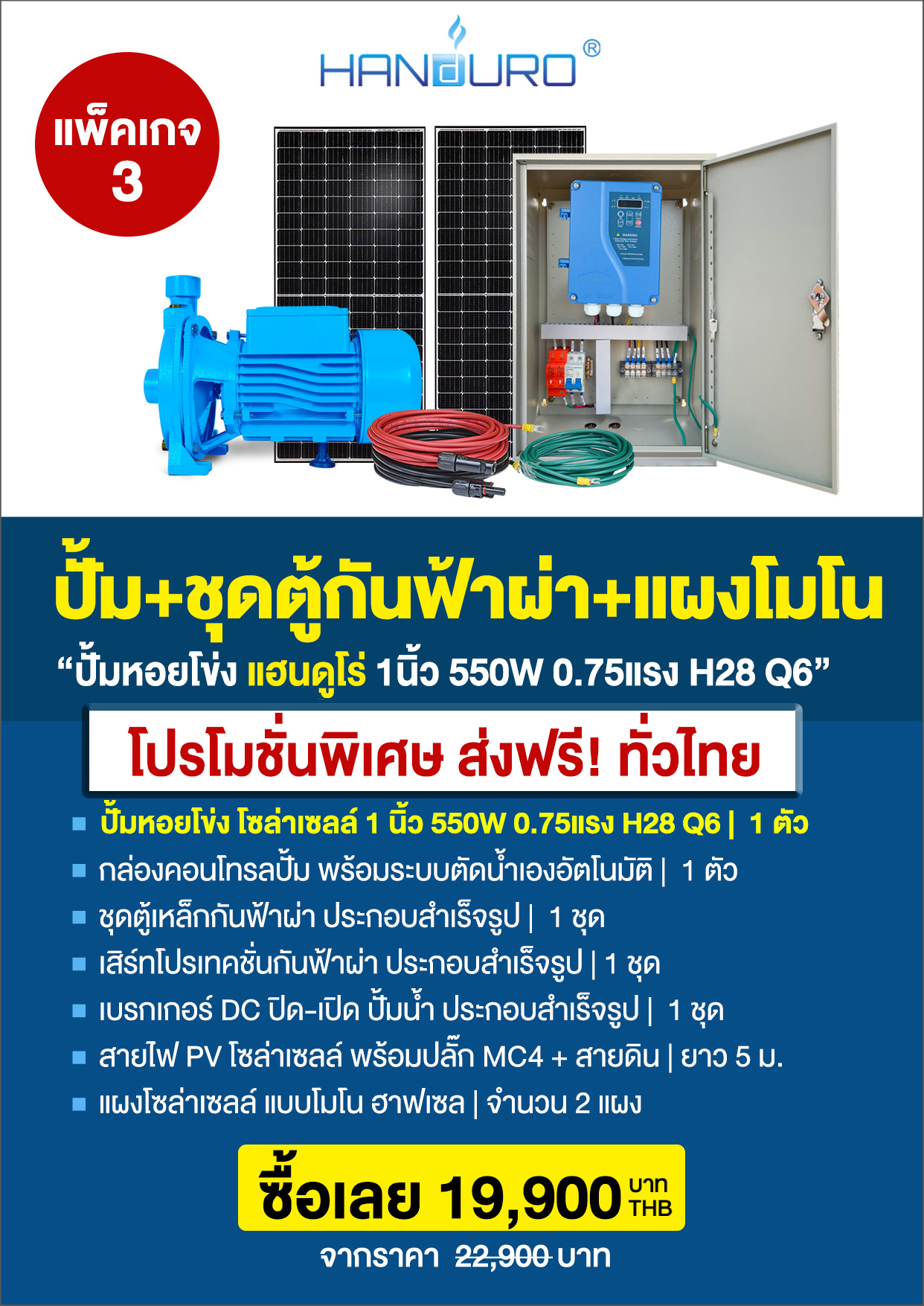 1ปั้มหอยโข่ง1นิ้ว550WH30Q6-P5