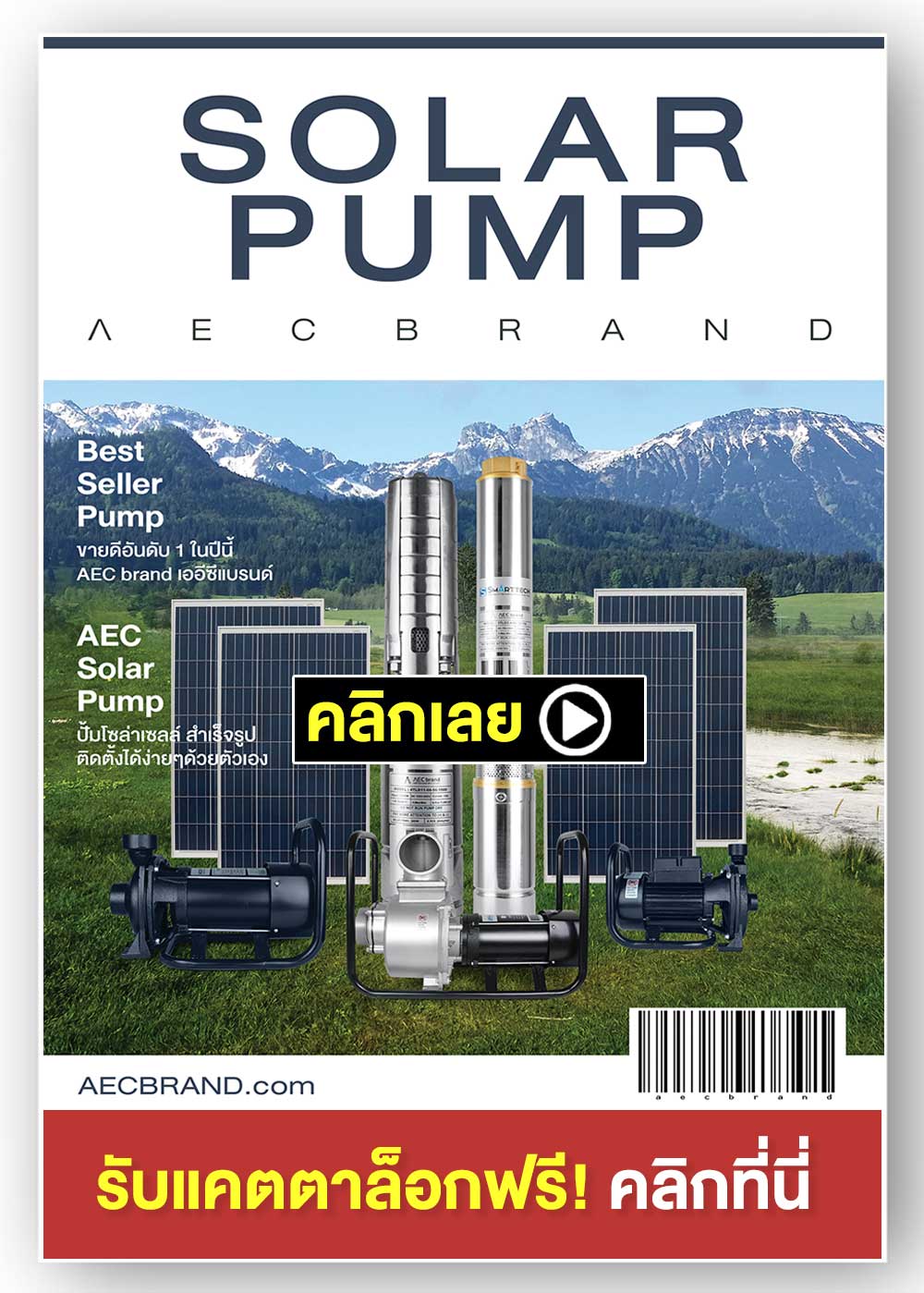 Download-Catalog-Solarcell-Pump