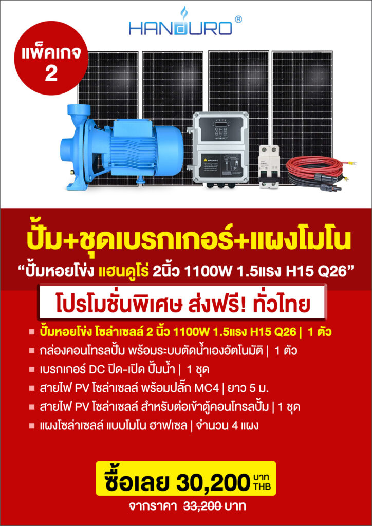 3ปั้มหอยโข่ง2นิ้ว1100WH15Q26-P4