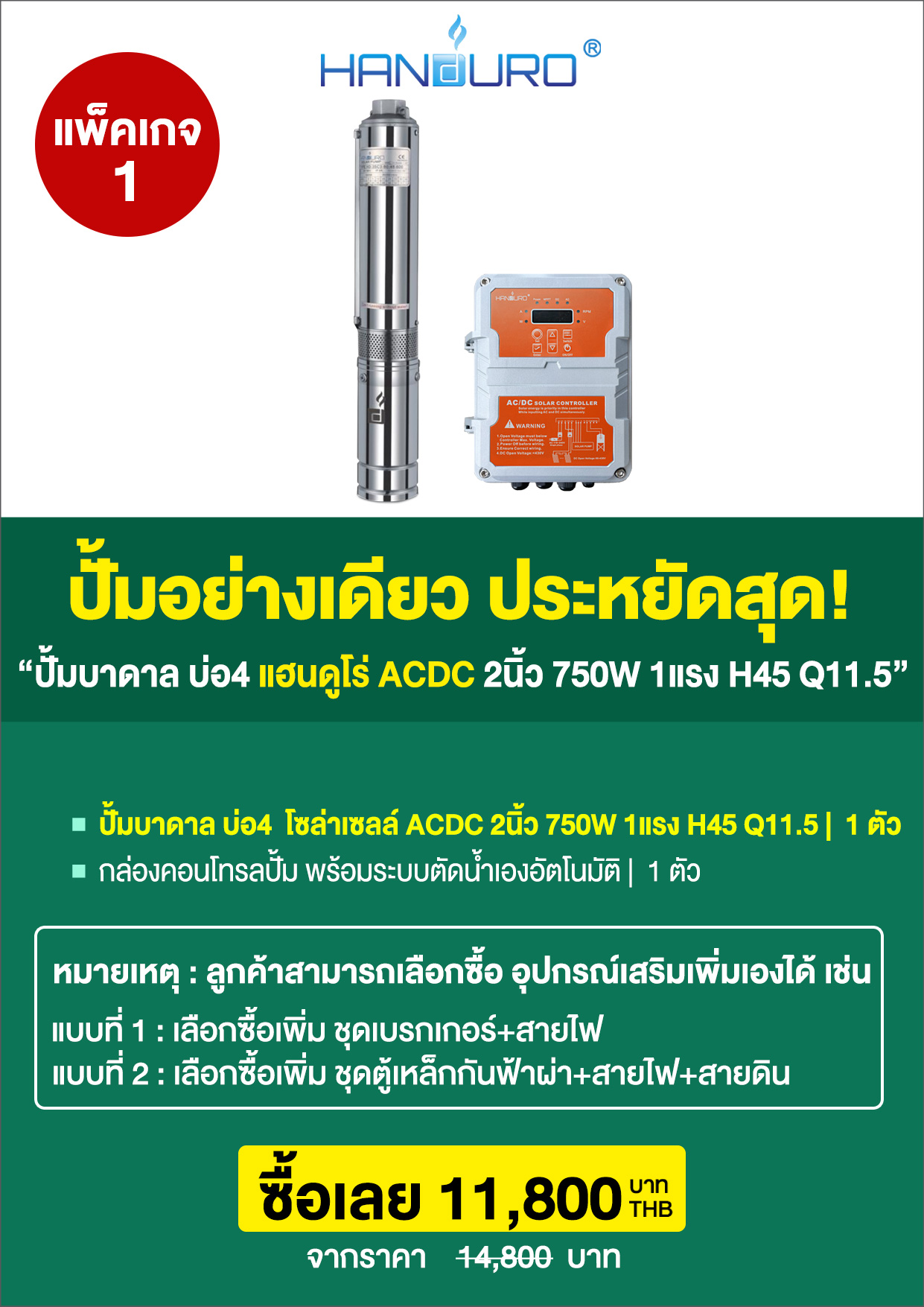 4ACDCบาดาล2นิ้ว750WH45Q11.5-P2