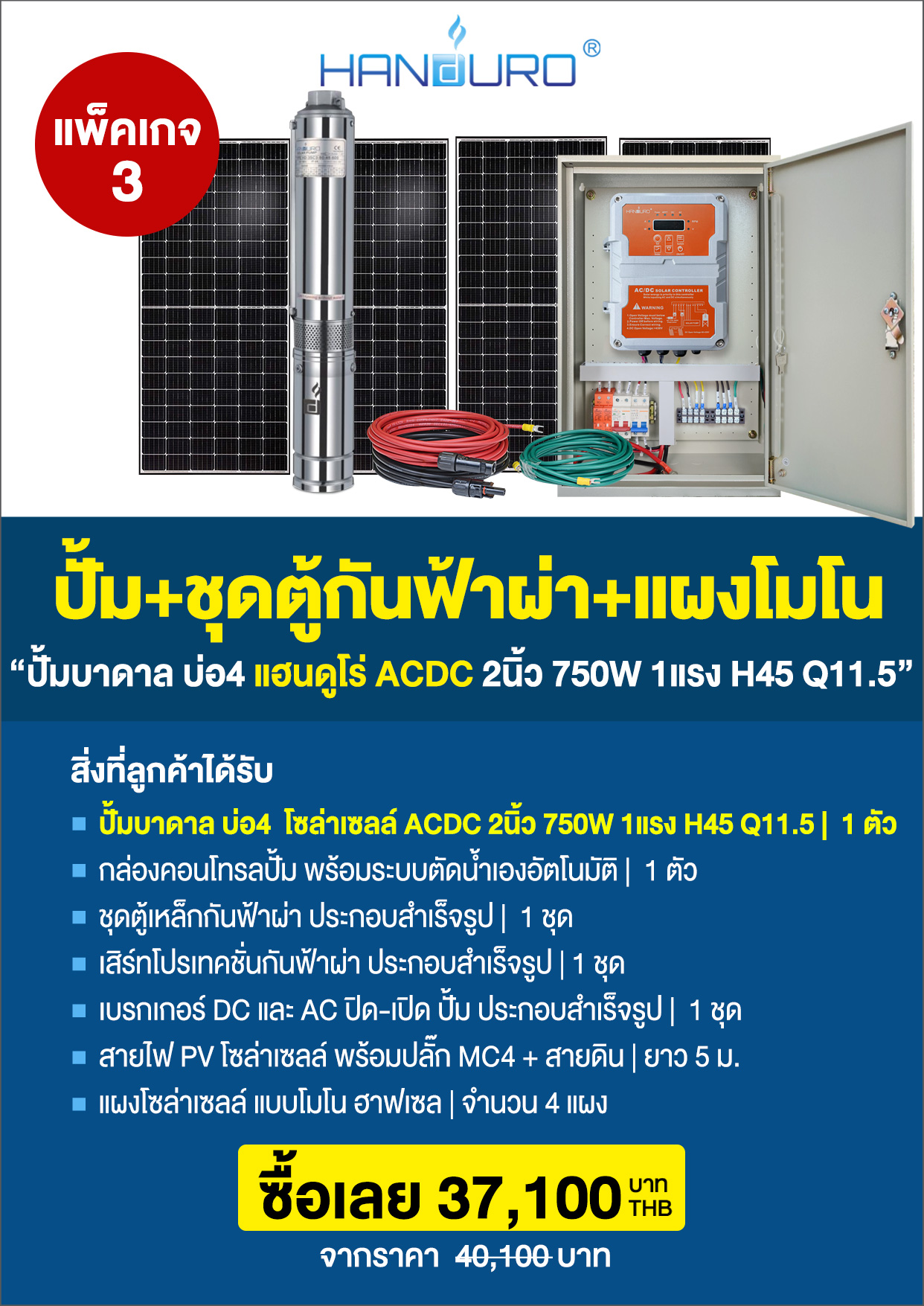 4ACDCบาดาล2นิ้ว750WH45Q11.5-P4