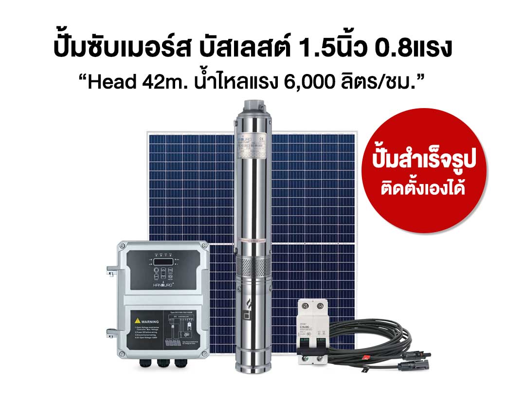 submersible600-solarcell