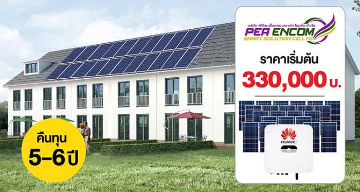 SolarRooftop10kW SolarRooftop10kW