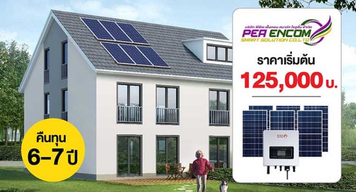 SolarRooftop3kW SolarRooftop3kW
