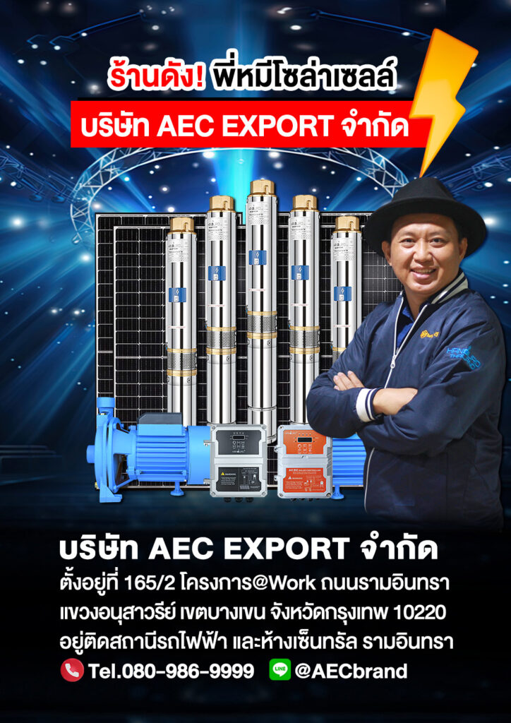 1.Company_Profile_AEC_EXPORT