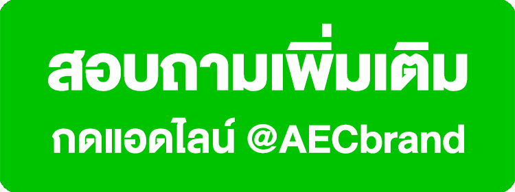 Line-AECbrand