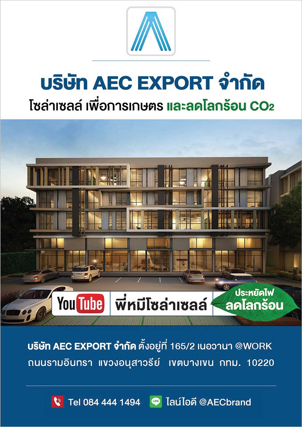 P1-Company_Profile-AEC_EXPORT