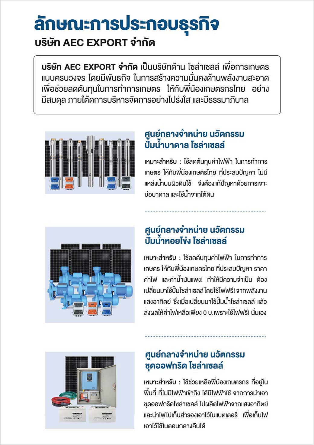 P5-Company_Profile-AEC_EXPORT