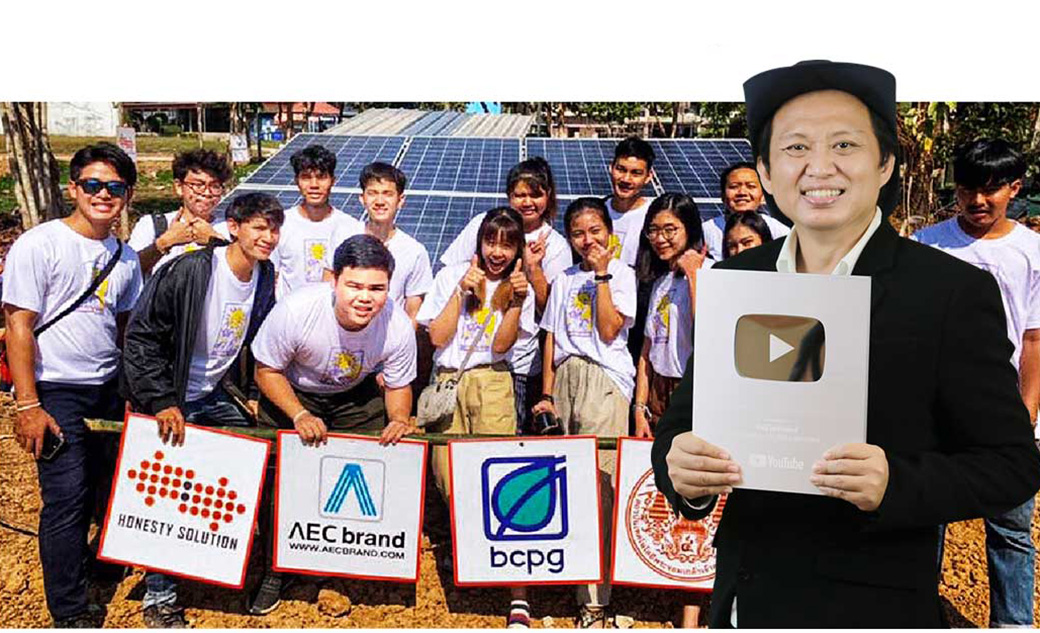 Solar-Given-บริษัท-AEC-EXPORT