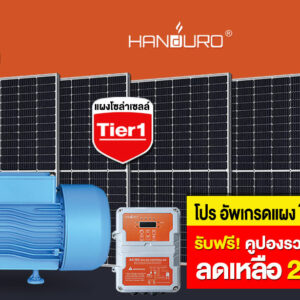 pump-solarACDC2-1500W