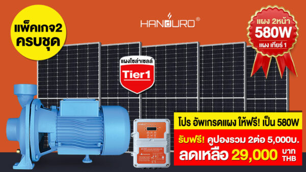 pump-solarACDC2-1500W pump-solarACDC2-1500W