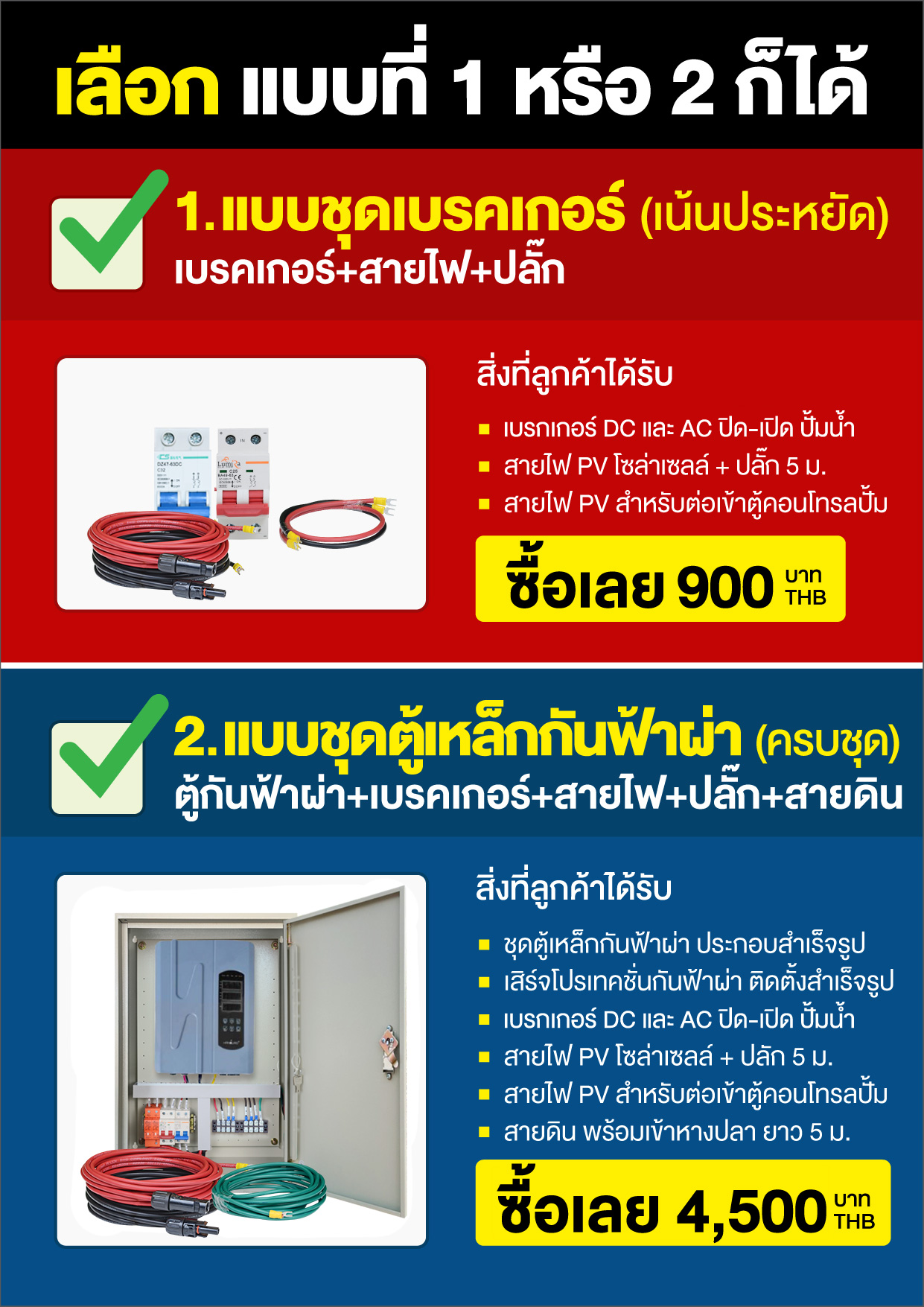 Hybridอุปกรณ์เสริม