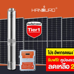 Submersible-pump-solarACDC2-1100W