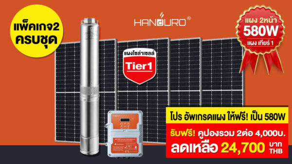 Submersible-pump-solarACDC2-1100W Submersible-pump-solarACDC2-1100W