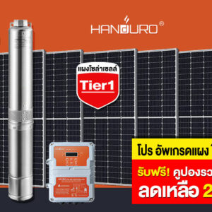 Submersible-pump-solarACDC2-1500W