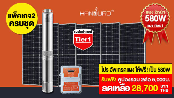 Submersible-pump-solarACDC2-1500W Submersible-pump-solarACDC2-1500W