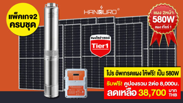 Submersible-pump-solarACDC2-2200W-H95Q18