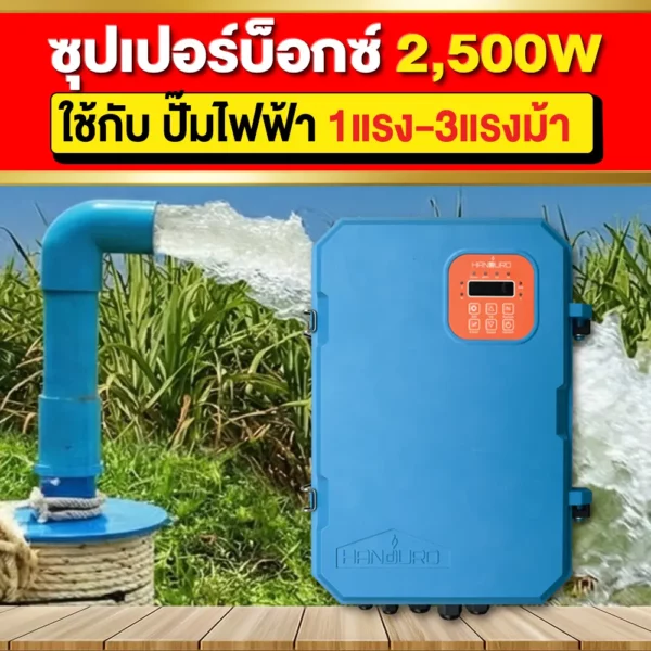 superbox-inverter superbox-inverter