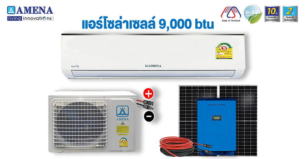 แอร์ 12000 BTU ราคา