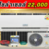 11.air-solarcell-22000btu-Handuro-Sinclair 11.air-solarcell-22000btu-Handuro-Sinclair