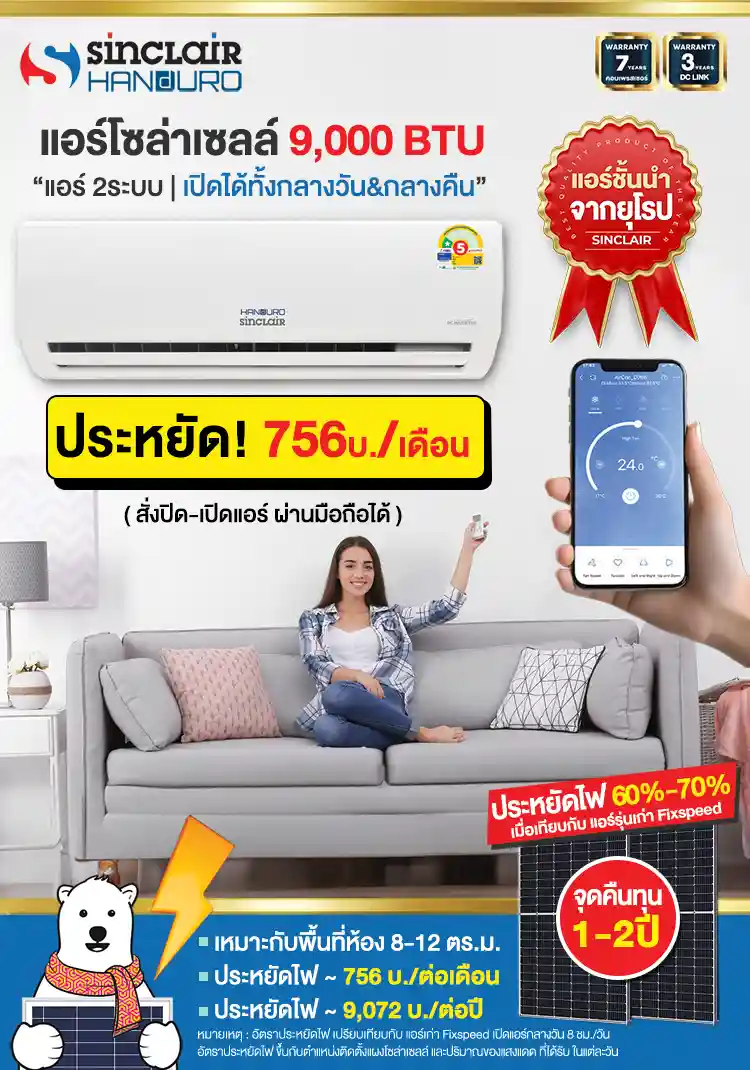 1air-solarcell-9000btu-2