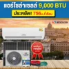 airsolarcell-9000btu airsolarcell-9000btu