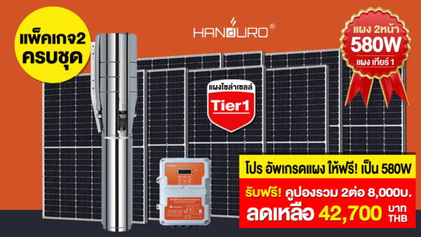 Submersible-pump-solarACDC3-2200W Submersible-pump-solarACDC3-2200W