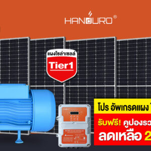 pump-solarACDC3-1500W