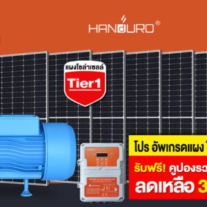 pump-solarACDC4-2200W
