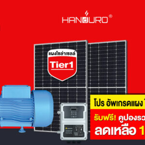 pump-solar1-550W