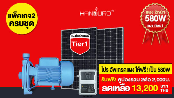 pump-solar1-550W pump-solar1-550W