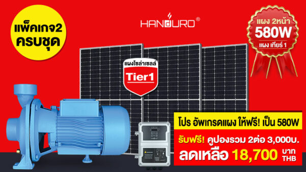 pump-solar2-1100W pump-solar2-1100W