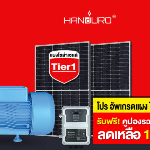 pump-solar2-750W