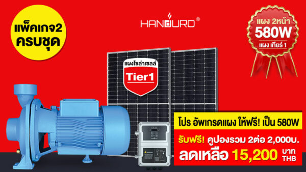 pump-solar2-750W pump-solar2-750W