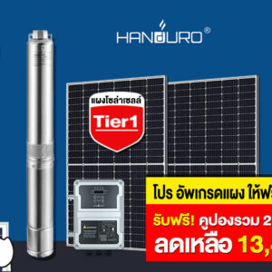 solar-pump1.5-600
