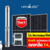 solar-pump1.5-750 solar-pump1.5-750