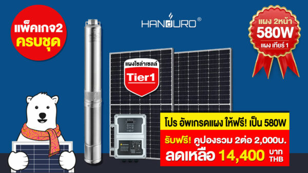 solar-pump1.5-750 solar-pump1.5-750