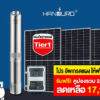 solar-pump2-1100