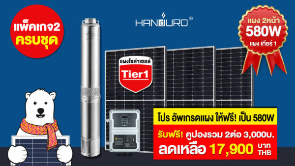 solar-pump2-1100
