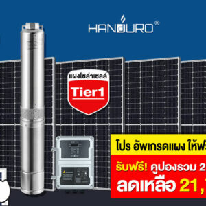 solar-pump2-1500w