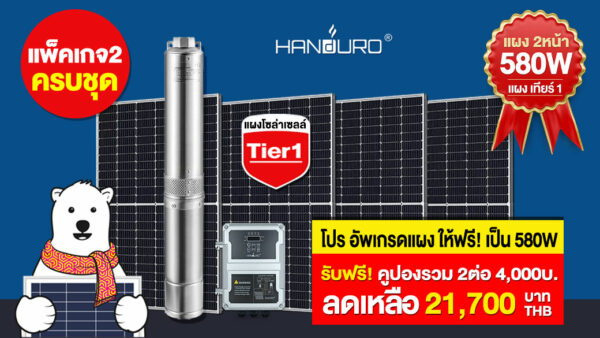 solar-pump2-1500w solar-pump2-1500w