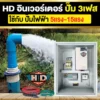 HD-inverter HD-inverter